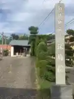 就梅院のその他建物