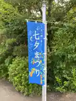 片瀬諏訪神社(神奈川県)