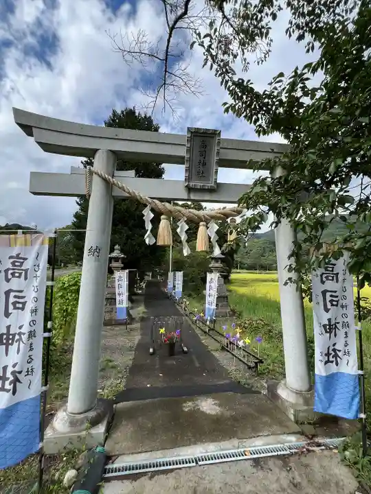 高司神社〜むすびの神の鎮まる社〜(福島県)