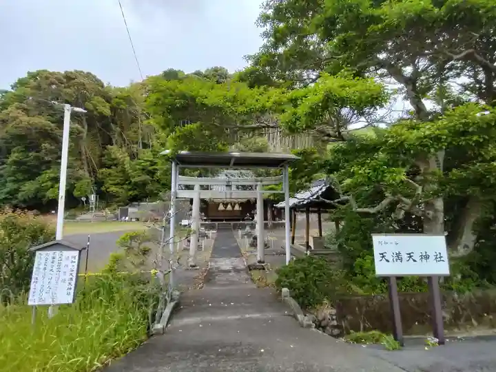 天満天神社(静岡県)