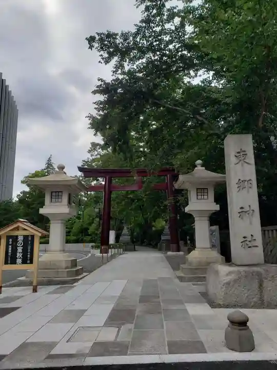 東郷神社の鳥居