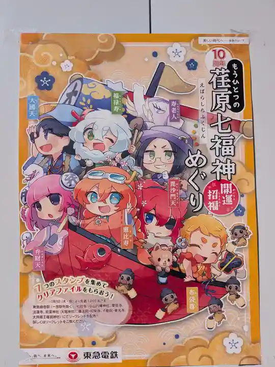 八幡神社(東京都)