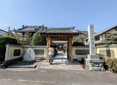 清浄寺の山門・神門