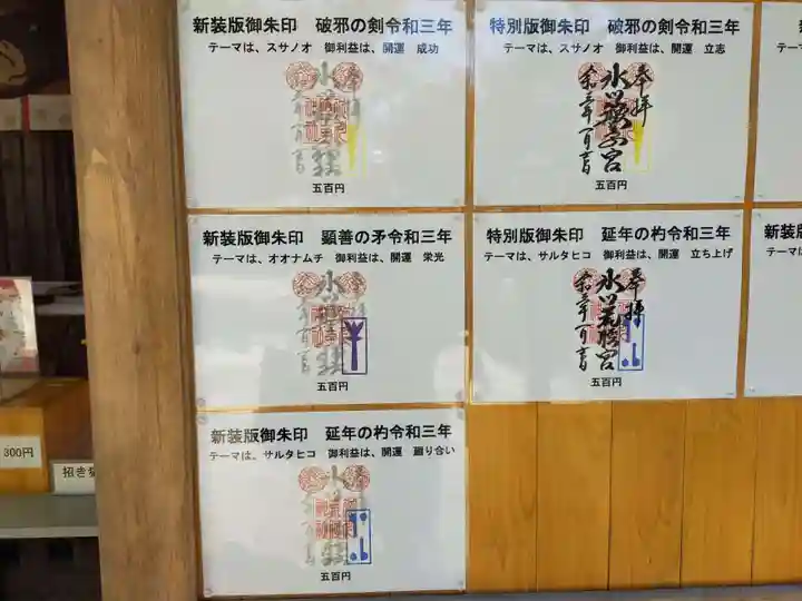 中山神社のその他建物