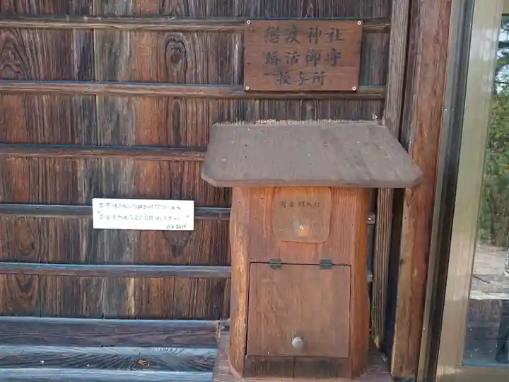 戀渡神社(長野県)