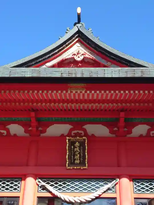 赤城神社(群馬県)