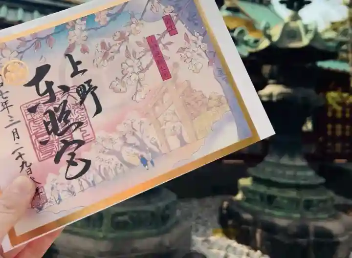 上野東照宮(東京都)