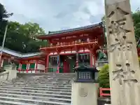 八坂神社(祇園さん)の山門・神門
