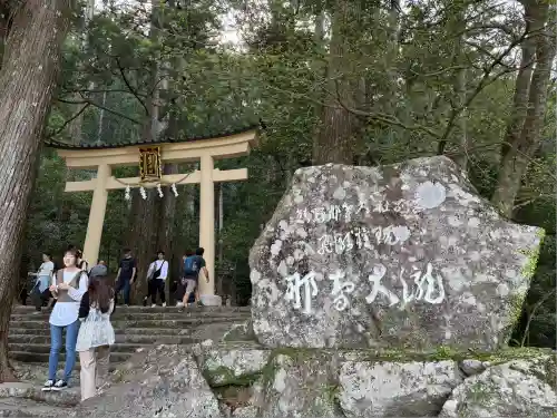 飛瀧神社（熊野那智大社別宮）(和歌山県)