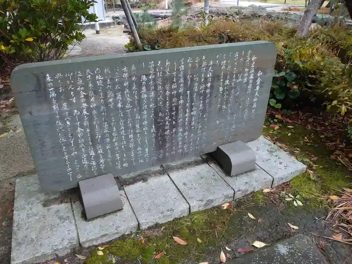 和倉弁天社の歴史