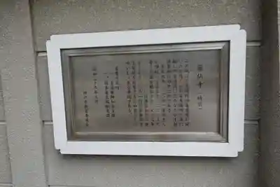 薬仙寺のその他建物