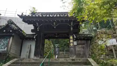 長楽寺(京都府)