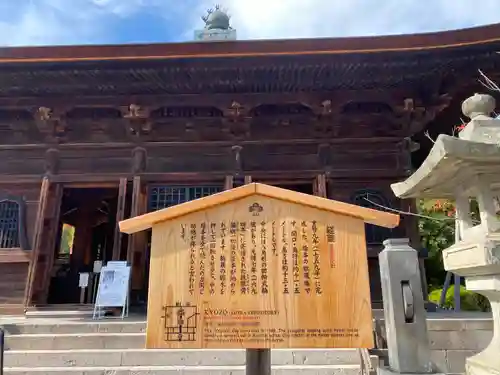 善光寺の歴史