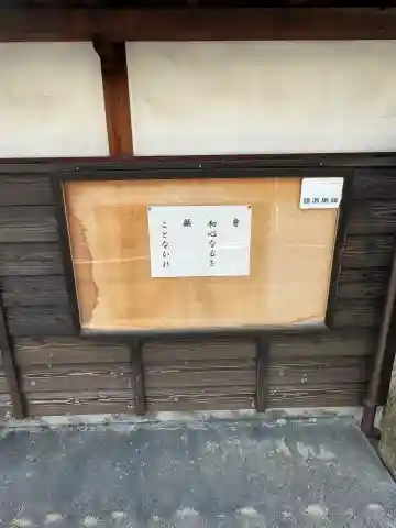 老松寺(愛知県)