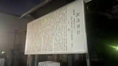 諏訪神社(東京都)