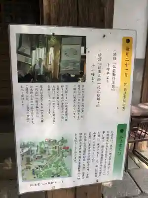 八事山 興正寺の歴史