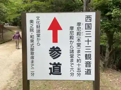 圓教寺(兵庫県)