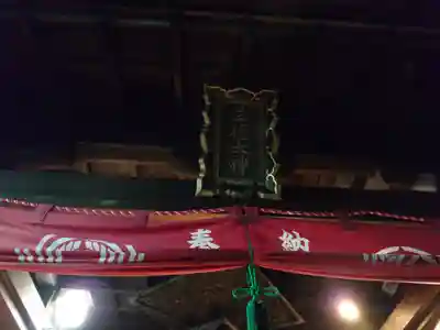 三徳社(京都府)