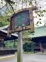 護国院(東京都)