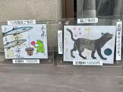 出雲伊波比神社(埼玉県)