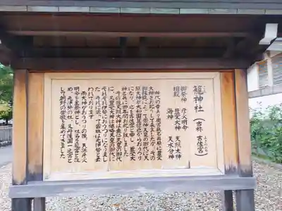 丹後一ノ宮 元伊勢 籠神社の歴史