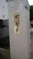 桂岩寺のその他建物