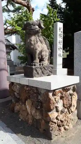 札幌村神社の狛犬