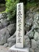 安養寺(立木観音)(滋賀県)
