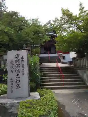 愛染寺(石川県)