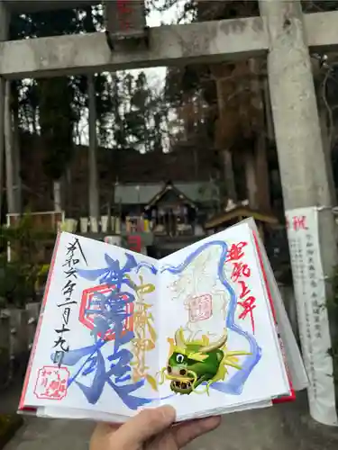 中之嶽神社(群馬県)