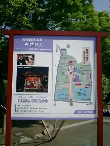 鶴岡八幡宮のその他建物