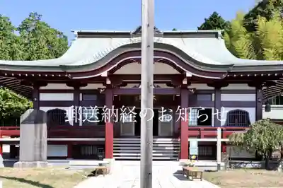 大雄院の本殿・本堂