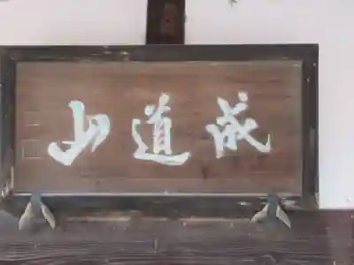 正樹院(埼玉県)