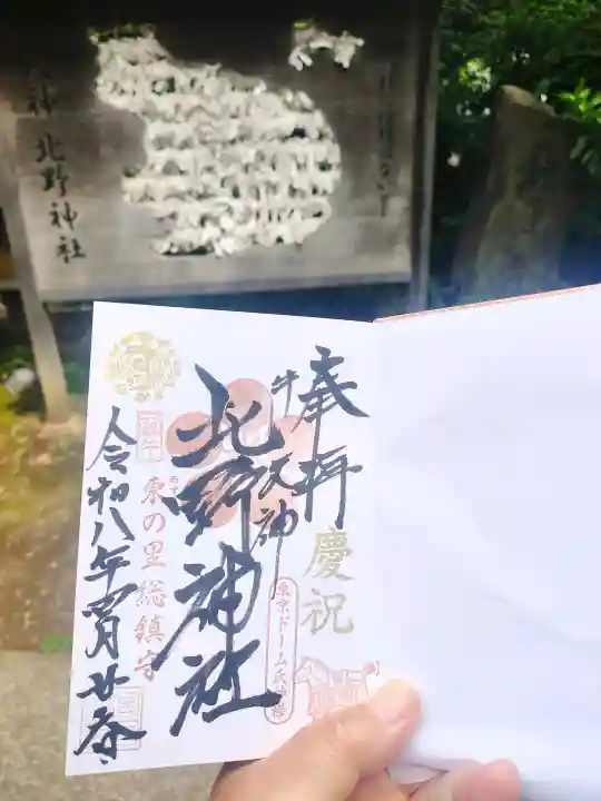 牛天神北野神社の{uncategorized: "未分類", other: "その他", undefined: "問題あり", building: "その他建物", grave: "お墓", sacred_gate: "鳥居", guardian: "狛犬", statue: "像", buddha: "仏像", history: "歴史", nature: "自然", garden: "庭園", animal: "動物", pagoda: "塔", temizu: "手水舎", mountain_gate: "山門・神門", sanctuary: "本殿・本堂", subordinate: "末社・摂社", art: "芸術", scenery: "景色", jizo: "地蔵", ema: "絵馬", goshuin: "御朱印", omikuji: "おみくじ", items: "授与品その他", amulet: "お守り", goshuincho: "御朱印帳", eats: "食事", festival: "お祭り", votive_dance: "神楽", shichigosan: "七五三参", wedding: "結婚式", experience: "体験その他", initially: "初詣", around: "周辺", anti_infection: "感染症対策"}