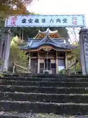 連祥院（六角堂）の本殿