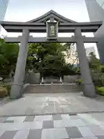 日枝神社(東京都)
