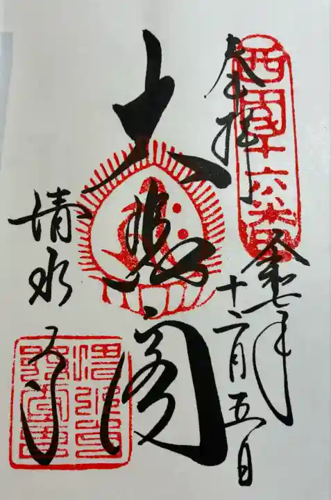 清水寺(京都府)