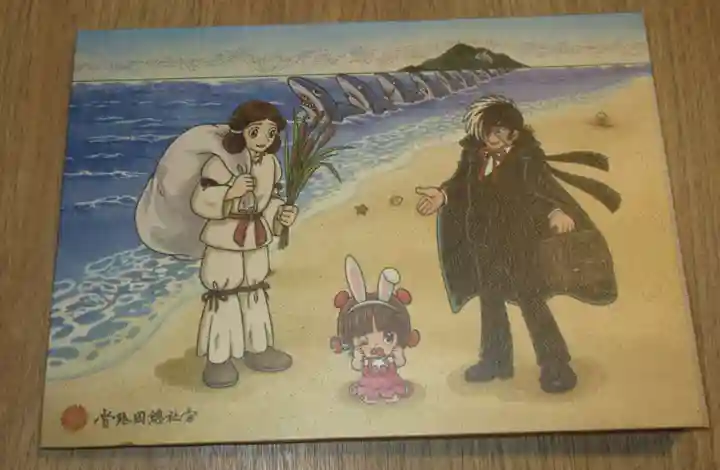 常陸國總社宮(茨城県)