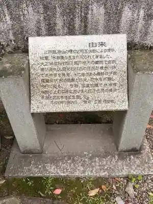 深川神社の{uncategorized: "未分類", other: "その他", undefined: "問題あり", building: "その他建物", grave: "お墓", sacred_gate: "鳥居", guardian: "狛犬", statue: "像", buddha: "仏像", history: "歴史", nature: "自然", garden: "庭園", animal: "動物", pagoda: "塔", temizu: "手水舎", mountain_gate: "山門・神門", sanctuary: "本殿・本堂", subordinate: "末社・摂社", art: "芸術", scenery: "景色", jizo: "地蔵", ema: "絵馬", goshuin: "御朱印", omikuji: "おみくじ", items: "授与品その他", amulet: "お守り", goshuincho: "御朱印帳", eats: "食事", festival: "お祭り", votive_dance: "神楽", shichigosan: "七五三参", wedding: "結婚式", experience: "体験その他", initially: "初詣", around: "周辺", anti_infection: "感染症対策"}