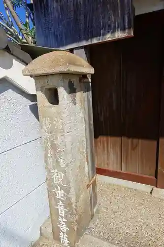 法性寺のその他建物