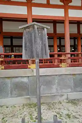 平安神宮のその他建物