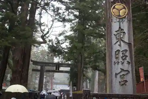 日光東照宮のその他建物