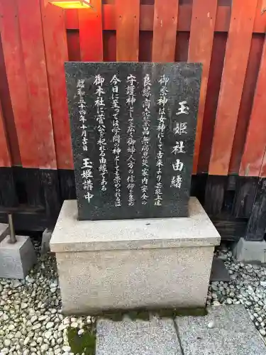 玉姫稲荷社の{uncategorized: "未分類", other: "その他", undefined: "問題あり", building: "その他建物", grave: "お墓", sacred_gate: "鳥居", guardian: "狛犬", statue: "像", buddha: "仏像", history: "歴史", nature: "自然", garden: "庭園", animal: "動物", pagoda: "塔", temizu: "手水舎", mountain_gate: "山門・神門", sanctuary: "本殿・本堂", subordinate: "末社・摂社", art: "芸術", scenery: "景色", jizo: "地蔵", ema: "絵馬", goshuin: "御朱印", omikuji: "おみくじ", items: "授与品その他", amulet: "お守り", goshuincho: "御朱印帳", eats: "食事", festival: "お祭り", votive_dance: "神楽", shichigosan: "七五三参", wedding: "結婚式", experience: "体験その他", initially: "初詣", around: "周辺", anti_infection: "感染症対策"}