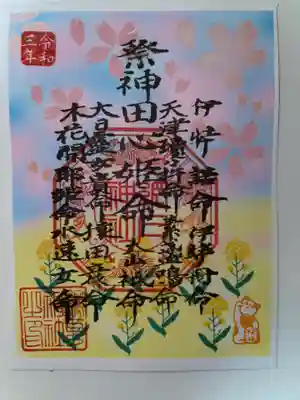 網戸神社の授与品その他