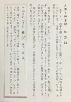 赤坂氷川神社(東京都)