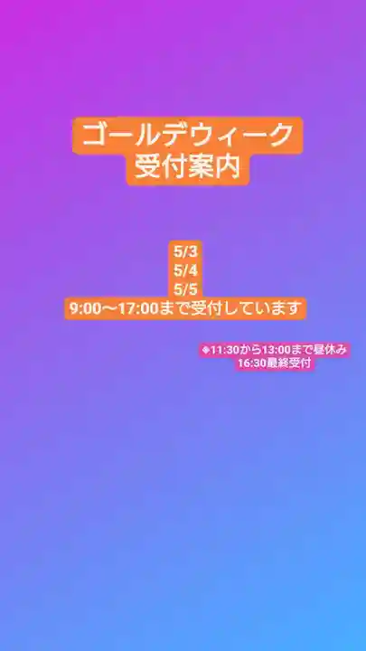 三澤寺(長野県)