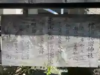 サムハラ神社の{uncategorized: "未分類", other: "その他", undefined: "問題あり", building: "その他建物", grave: "お墓", sacred_gate: "鳥居", guardian: "狛犬", statue: "像", buddha: "仏像", history: "歴史", nature: "自然", garden: "庭園", animal: "動物", pagoda: "塔", temizu: "手水舎", mountain_gate: "山門・神門", sanctuary: "本殿・本堂", subordinate: "末社・摂社", art: "芸術", scenery: "景色", jizo: "地蔵", ema: "絵馬", goshuin: "御朱印", omikuji: "おみくじ", items: "授与品その他", amulet: "お守り", goshuincho: "御朱印帳", eats: "食事", festival: "お祭り", votive_dance: "神楽", shichigosan: "七五三参", wedding: "結婚式", experience: "体験その他", initially: "初詣", around: "周辺", anti_infection: "感染症対策"}
