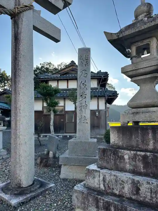 乃伎多神社(高月町東阿閉)(滋賀県)