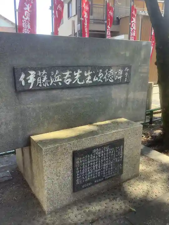 八王子神社(愛知県)