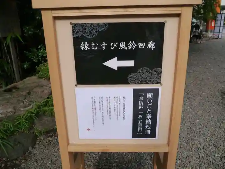 川越氷川神社のその他建物